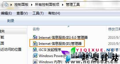 演示：Windows7 下安装IIS7 启用ASP+Access环境 2010 09 15 00574