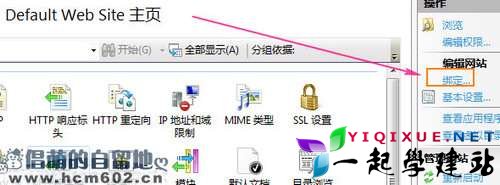 演示：Windows7 下安装IIS7 启用ASP+Access环境 2010 09 15 00584